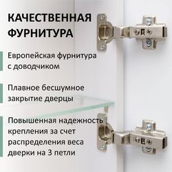 Зеркало шкаф MIXLINE "ВИКТОРИЯ" 700ммх800мм, 2 створки, левый, сенсорный выкл,светодиодная подсветка