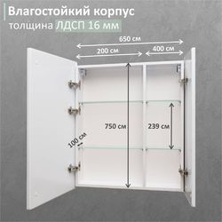 Зеркало шкаф MIXLINE "ВИКТОРИЯ" 700ммх800мм, 2 створки, левый, сенсорный выкл,светодиодная подсветка